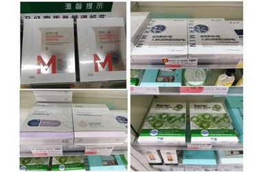 药店乱卖面膜，罚！